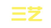 北京三艺广告有限责任公司