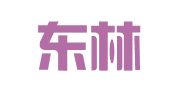 烟台东林电脑广告创意有限责任公司