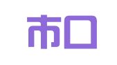深圳市口岸广告有限公司