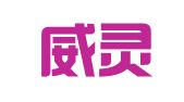 如东威灵工商注册咨询服务部