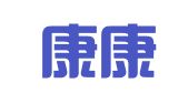 云南康康广告礼品公司