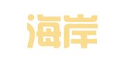 广州海岸明灯广告有限公司