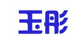 烟台玉彤广告有限责任公司