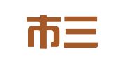 广州市三和广告集团有限公司