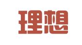 台州理想广告公司