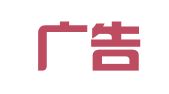 北京广告有限公司