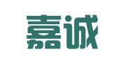 青岛嘉诚广告有限公司