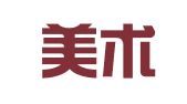 庐山美术广告装潢公司