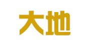 广东大地广告有限公司