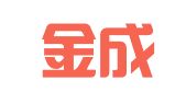成都金成广告传媒有限责任公司