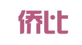 广州侨比克得蒙广告有限公司