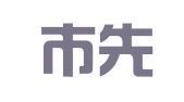 无锡市先锋广告有限公司
