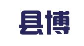 博罗县博惠广告装潢工程公司