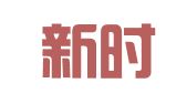 上海新时代广告有限公司