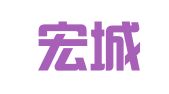 广州宏城广告有限公司