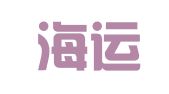 青岛海运经贸实业总公司广告部