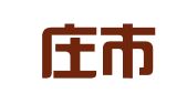 石家庄市商务广告中心