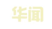 北京华闻旭通国际广告有限公司