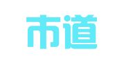 深圳市道和广告传播有限公司
