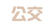 北京公交广告有限责任公司