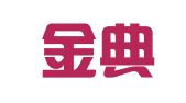 南通金典装饰艺术广告有限公司