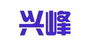 福州兴峰彩印广告有限公司