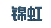 成都锦虹广告有限责任公司