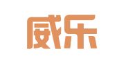 广州威乐斯广告公司