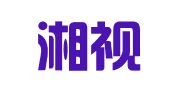 湖南湘视广告有限公司