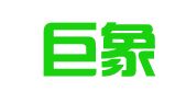 陕西巨象广告有限责任公司