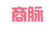 广州商脉工商注册代理有限公司