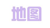 湖南地图广告有限责任公司