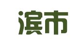 哈尔滨市广告公司