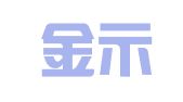 上海金示会展策划有限公司