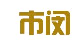 上海市闵行区始杰图文设计工作室