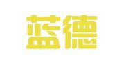 杭州蓝德会展有限公司