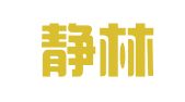 北京静林可心图文设计中心