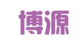 福州博源会展有限公司