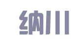杭州纳川商务会展有限公司
