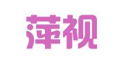 上海萍视会展服务有限公司