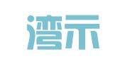 通州湾示范区丽华图文设计服务部