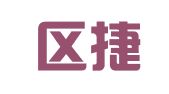 浔阳区捷达图文制作部