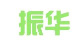 陕西振华国际会展有限公司