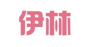 北京伊林世佳图文设计制作有限责任公司
