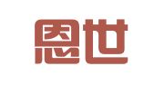 北京恩世代图文设计有限责任公司