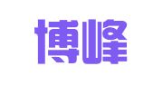 杭州博峰会展服务有限公司