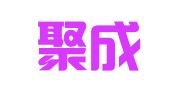 上海聚成会展有限公司