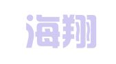厦门海翔天成会展服务有限公司