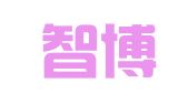 北京智博会展服务有限公司