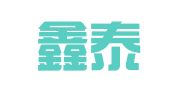 杭州鑫泰会展服务有限公司